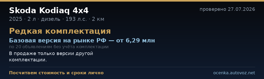 Сравнение с ценами на рынке РФ