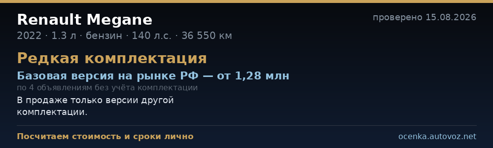 Сравнение с ценами на рынке РФ