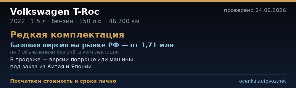 Сравнение с ценами на рынке РФ