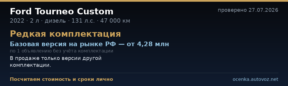 Сравнение с ценами на рынке РФ