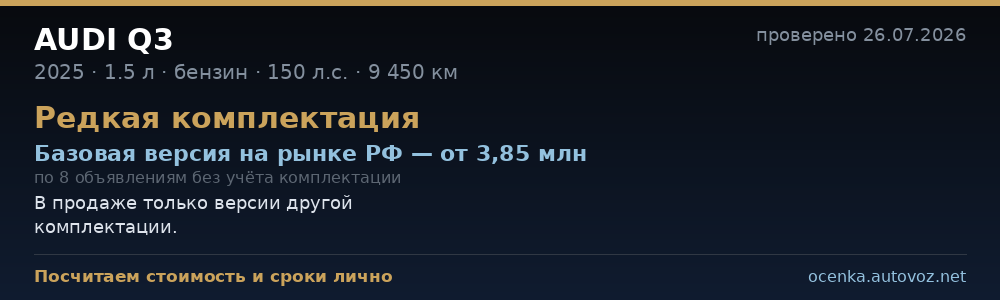 Сравнение с ценами на рынке РФ